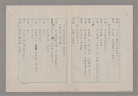 主要名稱：碾玉觀音劇本圖檔，第73張，共99張