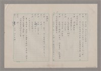 主要名稱：碾玉觀音劇本圖檔，第74張，共99張