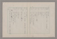 主要名稱：碾玉觀音劇本圖檔，第75張，共99張