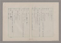 主要名稱：碾玉觀音劇本圖檔，第76張，共99張