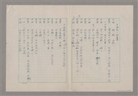 主要名稱：碾玉觀音劇本圖檔，第77張，共99張