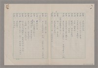 主要名稱：碾玉觀音劇本圖檔，第79張，共99張