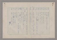 主要名稱：碾玉觀音劇本圖檔，第80張，共99張