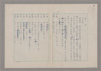 主要名稱：碾玉觀音劇本圖檔，第81張，共99張