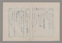 主要名稱：碾玉觀音劇本圖檔，第82張，共99張