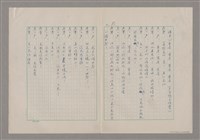 主要名稱：碾玉觀音劇本圖檔，第83張，共99張