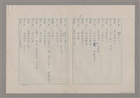 主要名稱：碾玉觀音劇本圖檔，第84張，共99張