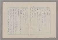 主要名稱：碾玉觀音劇本圖檔，第85張，共99張