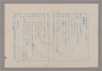 主要名稱：碾玉觀音劇本圖檔，第86張，共99張