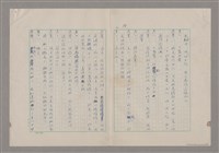 主要名稱：碾玉觀音劇本圖檔，第87張，共99張