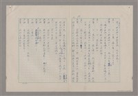 主要名稱：碾玉觀音劇本圖檔，第88張，共99張