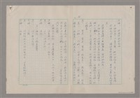 主要名稱：碾玉觀音劇本圖檔，第89張，共99張