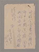 主要名稱：碾玉觀音劇本圖檔，第97張，共99張