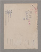 主要名稱：碾玉觀音劇本圖檔，第98張，共99張