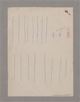 主要名稱：碾玉觀音劇本圖檔，第99張，共99張