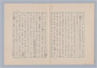 主要名稱：元雜劇中之悲劇觀初探圖檔，第5張，共15張