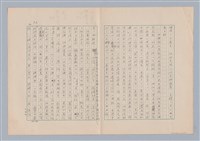 主要名稱：元雜劇中之悲劇觀初探圖檔，第6張，共15張