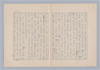 主要名稱：元雜劇中之悲劇觀初探圖檔，第8張，共15張