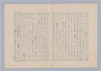 主要名稱：元雜劇中之悲劇觀初探圖檔，第9張，共15張