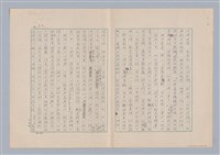 主要名稱：元雜劇中之悲劇觀初探圖檔，第10張，共15張