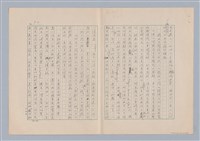 主要名稱：元雜劇中之悲劇觀初探圖檔，第11張，共15張