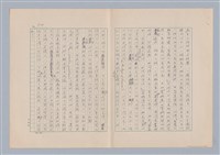 主要名稱：元雜劇中之悲劇觀初探圖檔，第12張，共15張