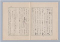 主要名稱：元雜劇中之悲劇觀初探圖檔，第13張，共15張