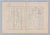 主要名稱：元雜劇中之悲劇觀初探圖檔，第14張，共15張