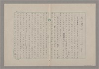 主要名稱：戲劇評論圖檔，第1張，共18張