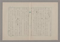 主要名稱：戲劇評論圖檔，第4張，共18張