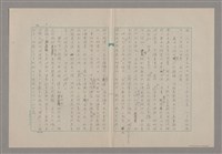 主要名稱：戲劇評論圖檔，第6張，共18張