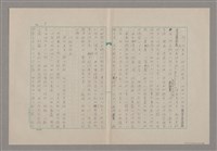 主要名稱：戲劇評論圖檔，第8張，共18張
