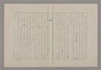 主要名稱：戲劇評論圖檔，第10張，共18張