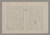 主要名稱：戲劇評論圖檔，第14張，共18張