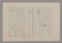 主要名稱：戲劇評論圖檔，第16張，共18張