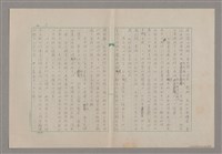 主要名稱：戲劇評論圖檔，第18張，共18張