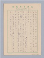 主要名稱：無題名:本學院…圖檔，第2張，共2張