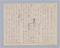 主要名稱：序｢葉維廉著秩序的生長｣圖檔，第1張，共5張