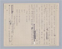 主要名稱：序｢葉維廉著秩序的生長｣圖檔，第2張，共5張