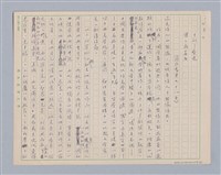 主要名稱：序｢葉維廉著秩序的生長｣圖檔，第3張，共5張