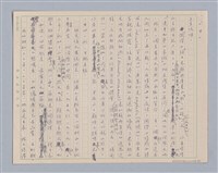 主要名稱：序｢葉維廉著秩序的生長｣圖檔，第4張，共5張