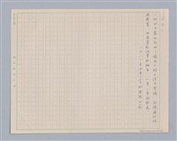 主要名稱：序｢葉維廉著秩序的生長｣圖檔，第5張，共5張
