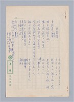 主要名稱：｢馬嵬驛｣大綱圖檔，第1張，共5張