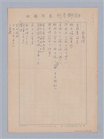 主要名稱：｢馬嵬驛｣大綱圖檔，第2張，共5張