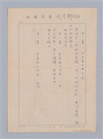 主要名稱：｢馬嵬驛｣大綱圖檔，第3張，共5張