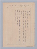 主要名稱：｢馬嵬驛｣大綱圖檔，第4張，共5張