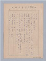 主要名稱：｢馬嵬驛｣大綱圖檔，第5張，共5張