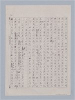 主要名稱：我看｢傾城｣圖檔，第2張，共3張