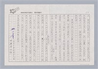 主要名稱：序言或總序圖檔，第3張，共3張