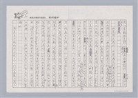 主要名稱：｢關渡元年一九九一｣抒感圖檔，第2張，共3張